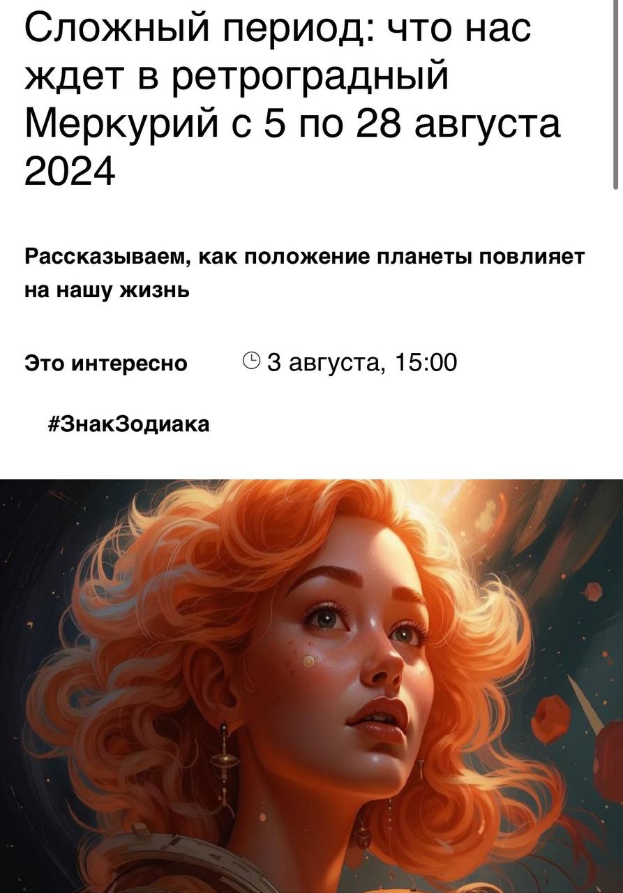 Ретроградный меркурий… | Сетка — социальная сеть от hh.ru
