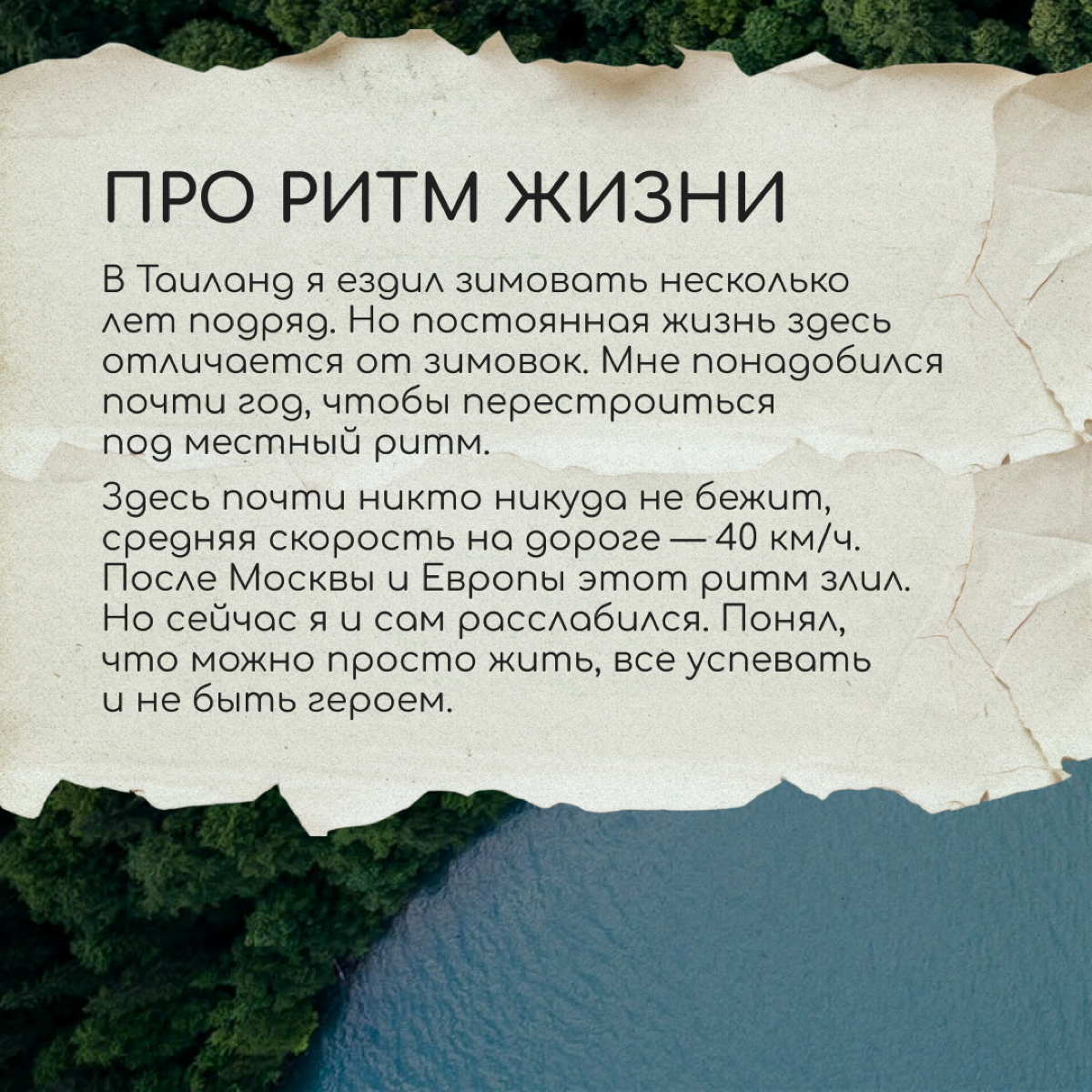 Привет, я Тимур. Работаю проджектом в айти и занимаюсь борьбой. Почти всю жизнь путешествую по разным странам. Жил в Голландии, Литве, на Кипре и сейчас остановился в Таиланде | Сетка — социальная сеть от hh.ru