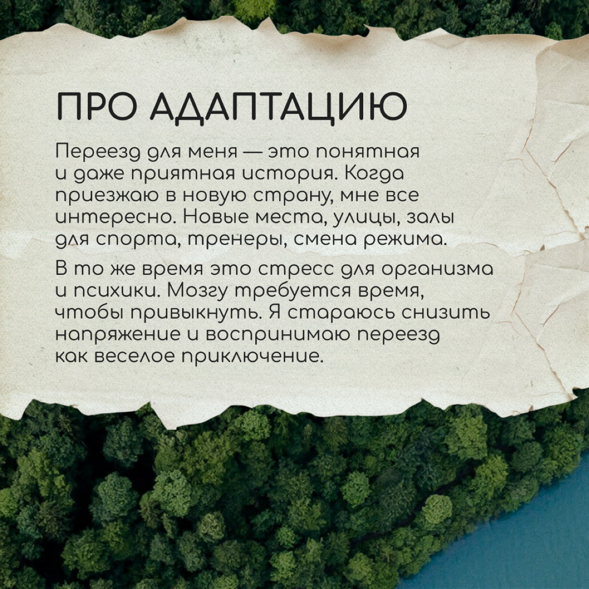 Привет, я Тимур. Работаю проджектом в айти и занимаюсь борьбой. Почти всю жизнь путешествую по разным странам. Жил в Голландии, Литве, на Кипре и сейчас остановился в Таиланде | Сетка — социальная сеть от hh.ru