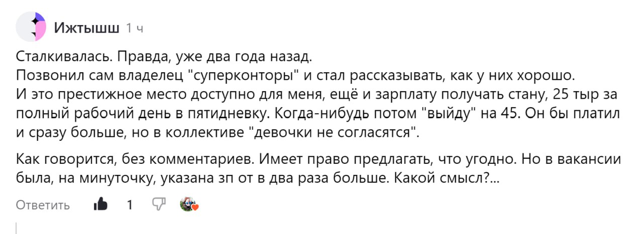 Как думаете, какой смысл?🤔 | Сетка — социальная сеть от hh.ru
