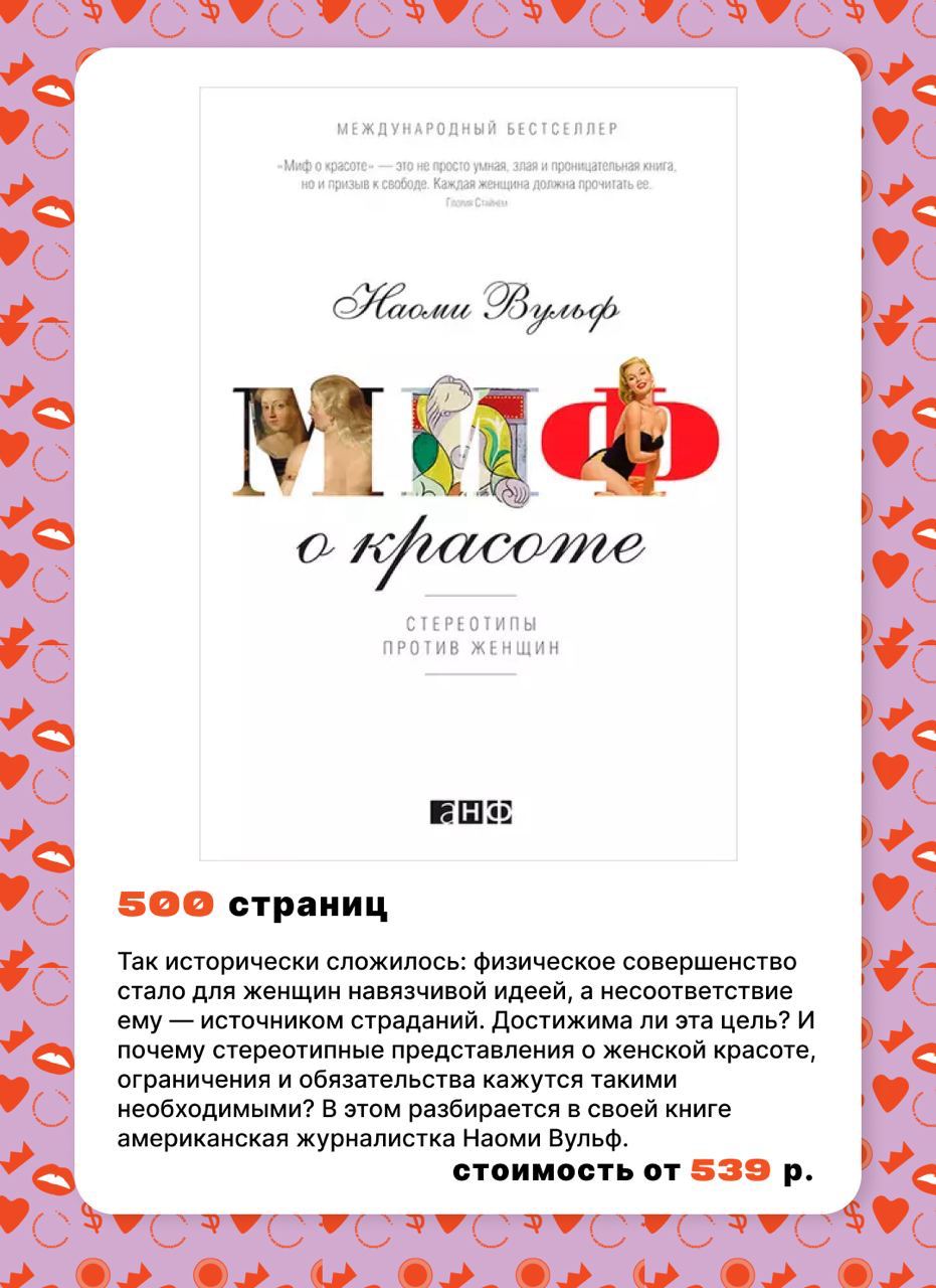 Начинаем неделю интересно!
Наша ведущая книжного клуба Аня Меликян сделала подборку книг, которые было бы интересно прочесть в тему работы со стереотипами | Сетка — социальная сеть от hh.ru