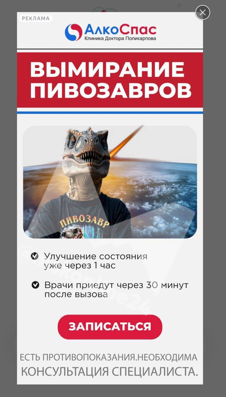 🥴 Московская наркологическая клиника запустила курс «Вымирание пивозавров». Доктора всего за час обещают вывести вас из любого запоя.
Дайте премию их маркетологу.
🍕зумеры любят пиццу? | Сетка — социальная сеть от hh.ru