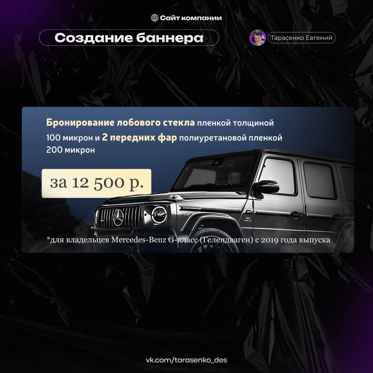 Баннер для сайта по автодетейлингу BroCar 🚙 | Сетка — социальная сеть от hh.ru