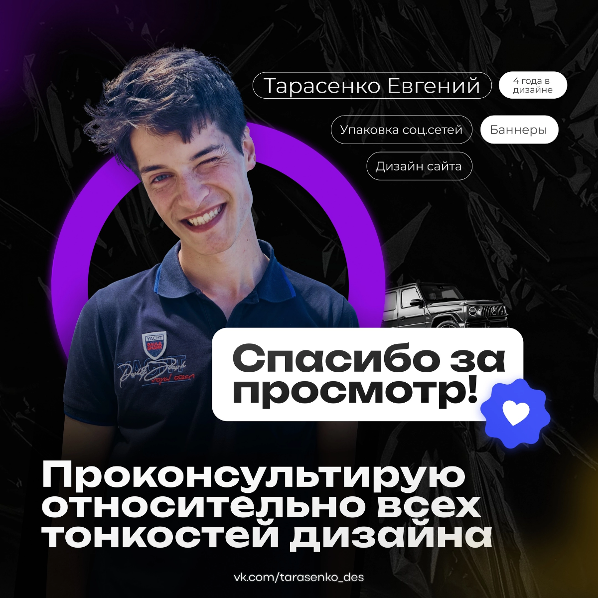 Баннер для сайта по автодетейлингу BroCar 🚙 | Сетка — социальная сеть от hh.ru