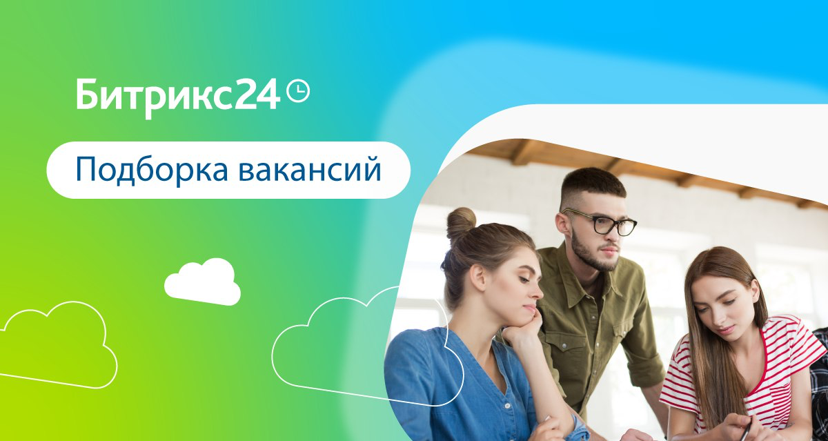 Врываемся в последний месяц лета с жаркой подборкой наших вакансий! 😎
☑ Senior Go разработчик
https://careers.bitrix24.ru/jobs/development/gotnal/
☑ Product Manager
https://careers.bitrix24 | Сетка — социальная сеть от hh.ru