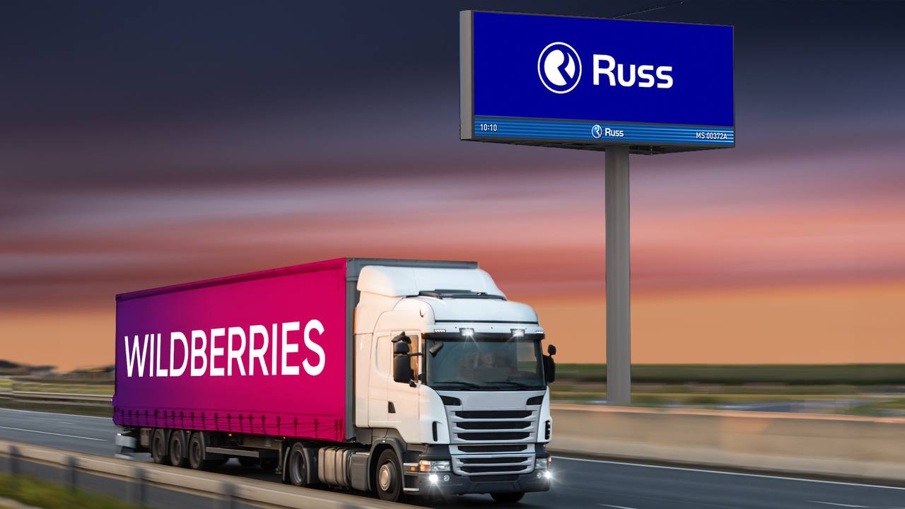 Wildberries и Russ объединились | Сетка — социальная сеть от hh.ru