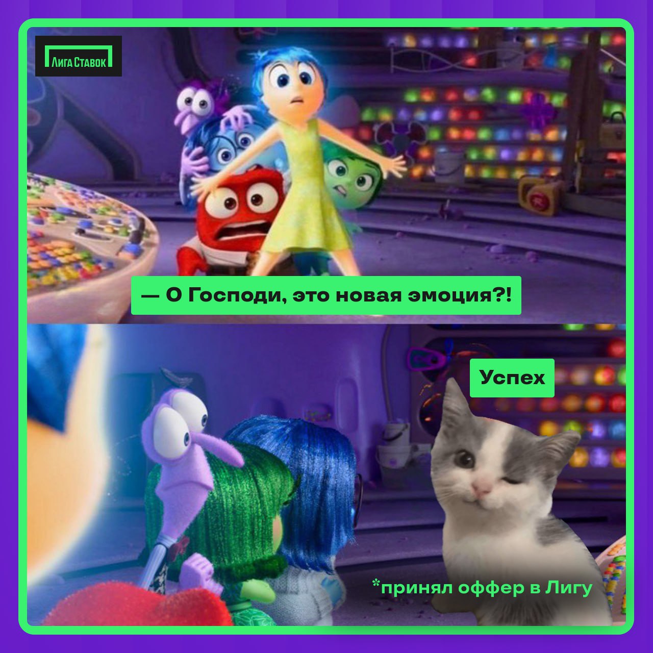 Какие головоломки случаются в Лиге Ставок 🧩
Скажите честно, ну ведь было? 
Кстати, оценка мема от коллеги в чате — наше любимое daily routine | Сетка — социальная сеть от hh.ru