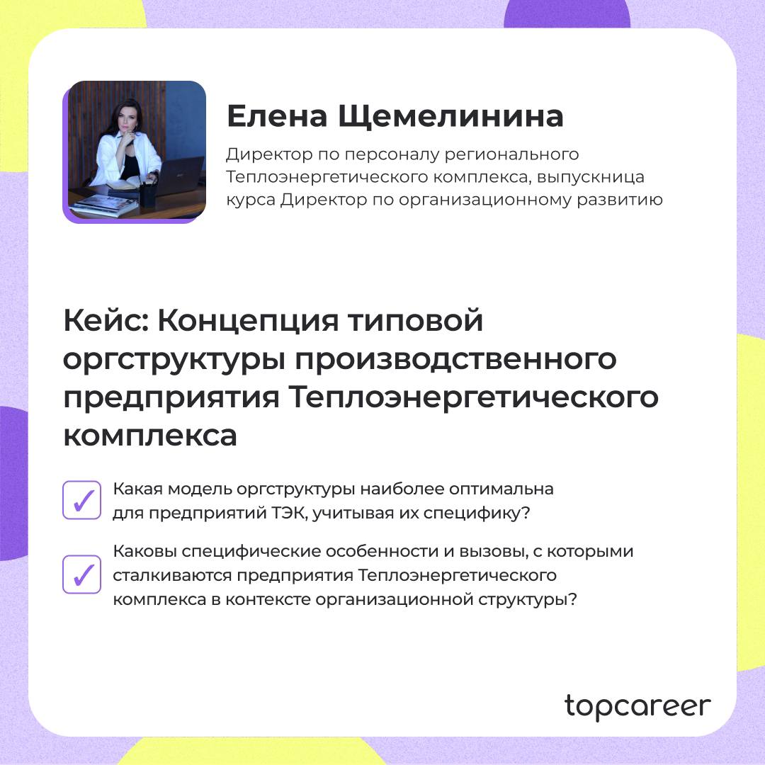 А вы уже записались на нашу конференцию по оргразвитию?
Если еще не успели, то сейчас самое время!
Что вас ждет?
⚡️ Разбор актуальных кейсов от экспертов топовых компаний | Сетка — социальная сеть от hh.ru