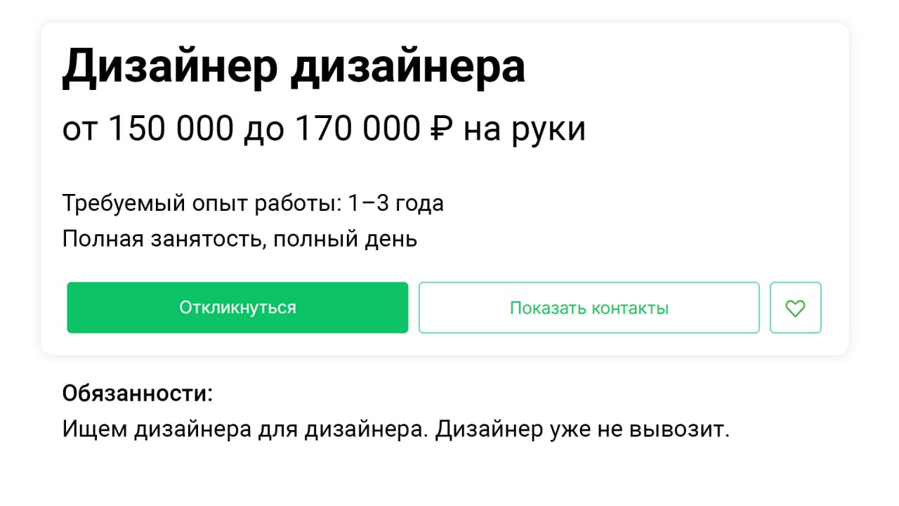 Я чувствую всю боль в этом сообщении😂 | Сетка — социальная сеть от hh.ru