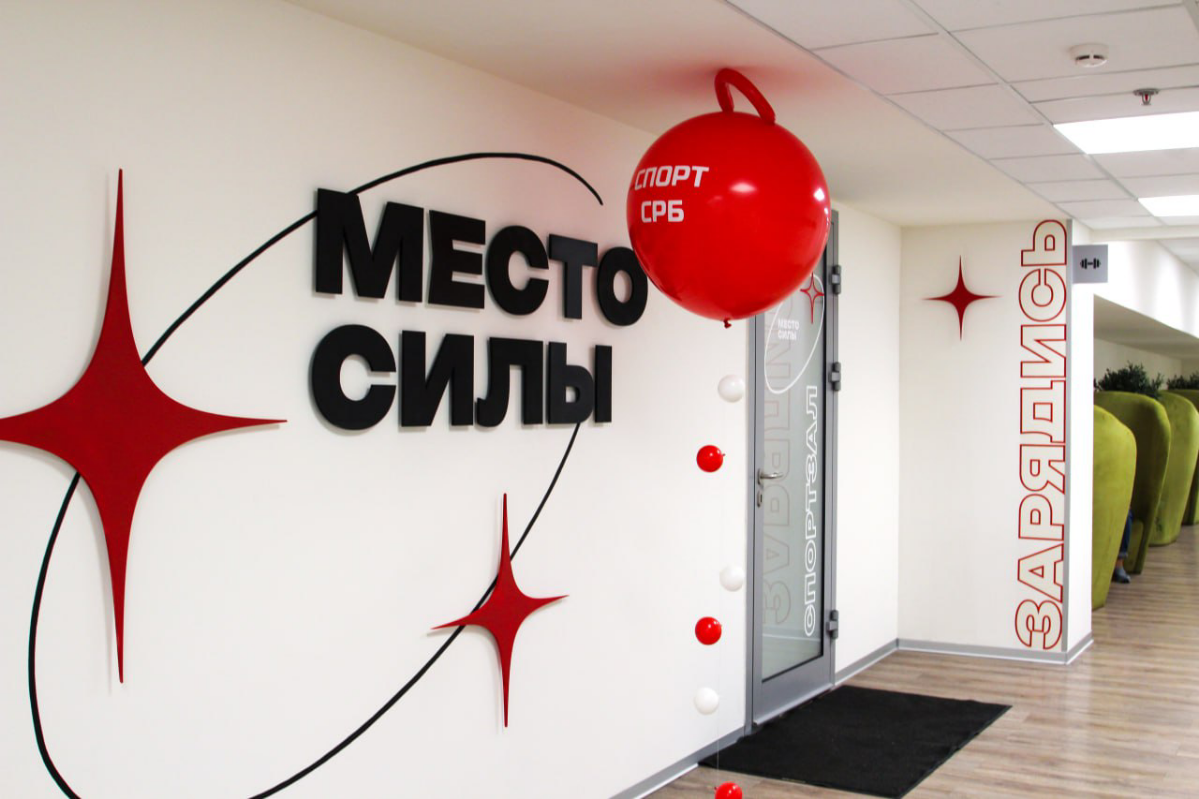 Место силы | Сетка — социальная сеть от hh.ru