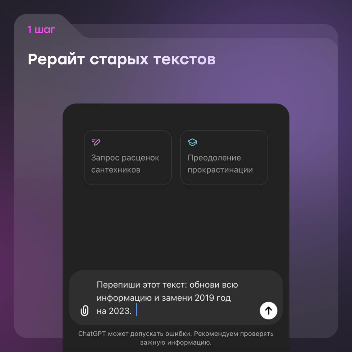 Как SEO-оптимизировать сайт с помощью ChatGPT | Сетка — социальная сеть от hh.ru