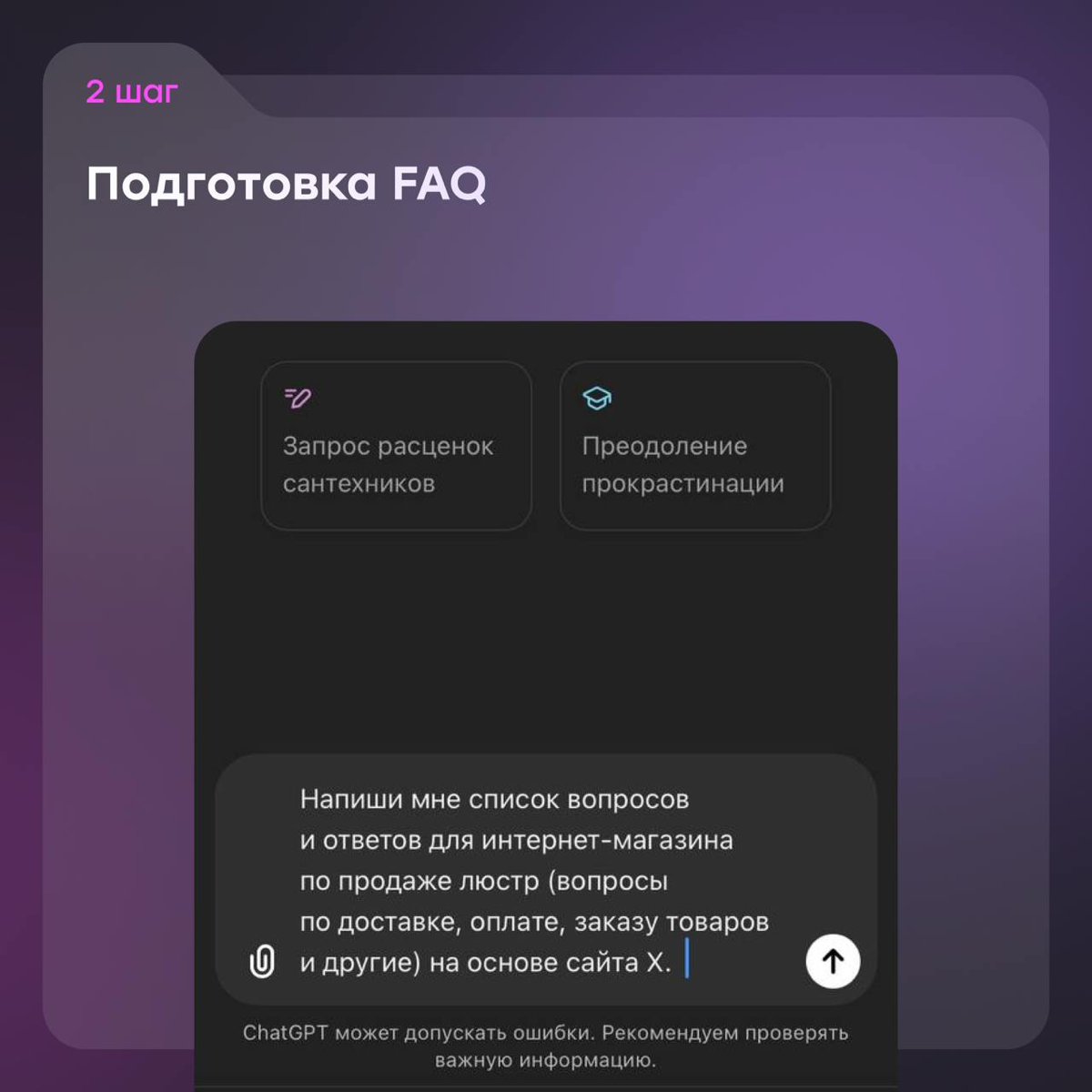 Как SEO-оптимизировать сайт с помощью ChatGPT | Сетка — социальная сеть от hh.ru