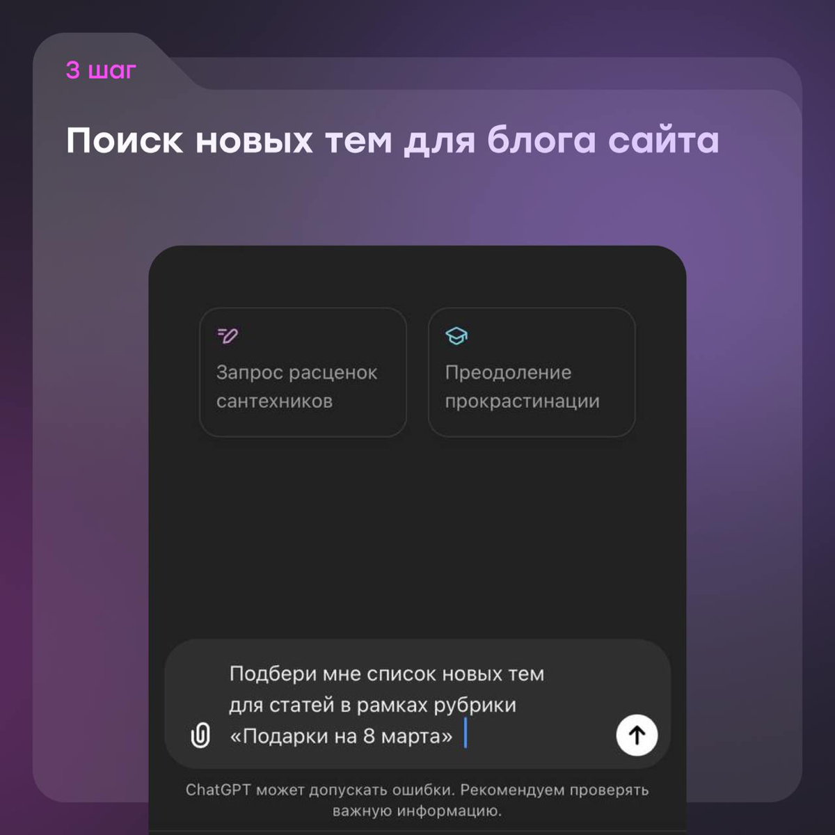 Как SEO-оптимизировать сайт с помощью ChatGPT | Сетка — социальная сеть от hh.ru