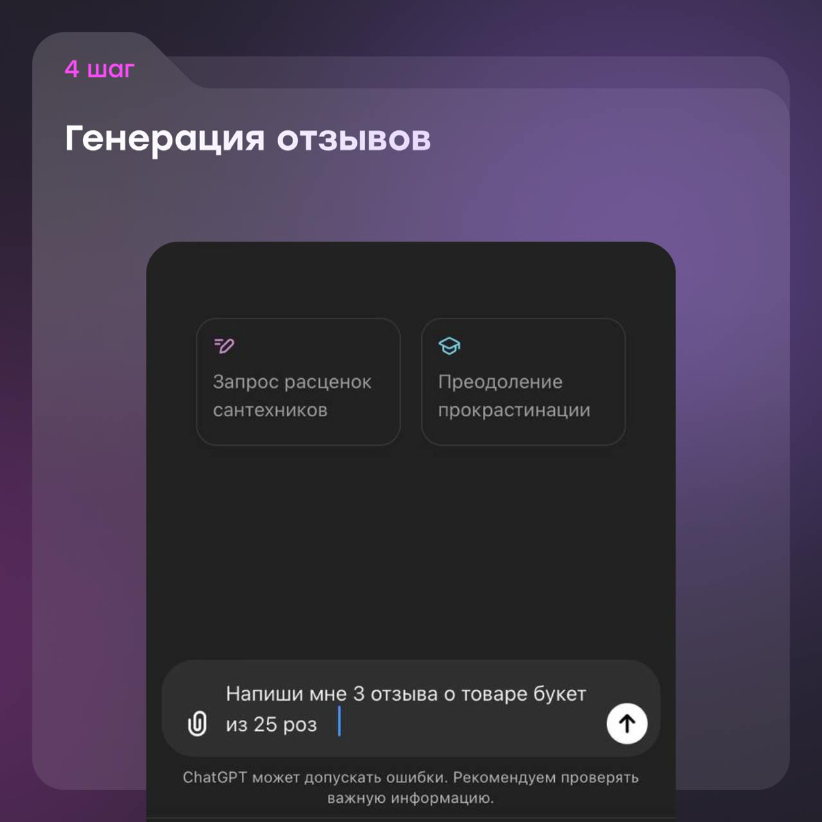 Как SEO-оптимизировать сайт с помощью ChatGPT | Сетка — социальная сеть от hh.ru