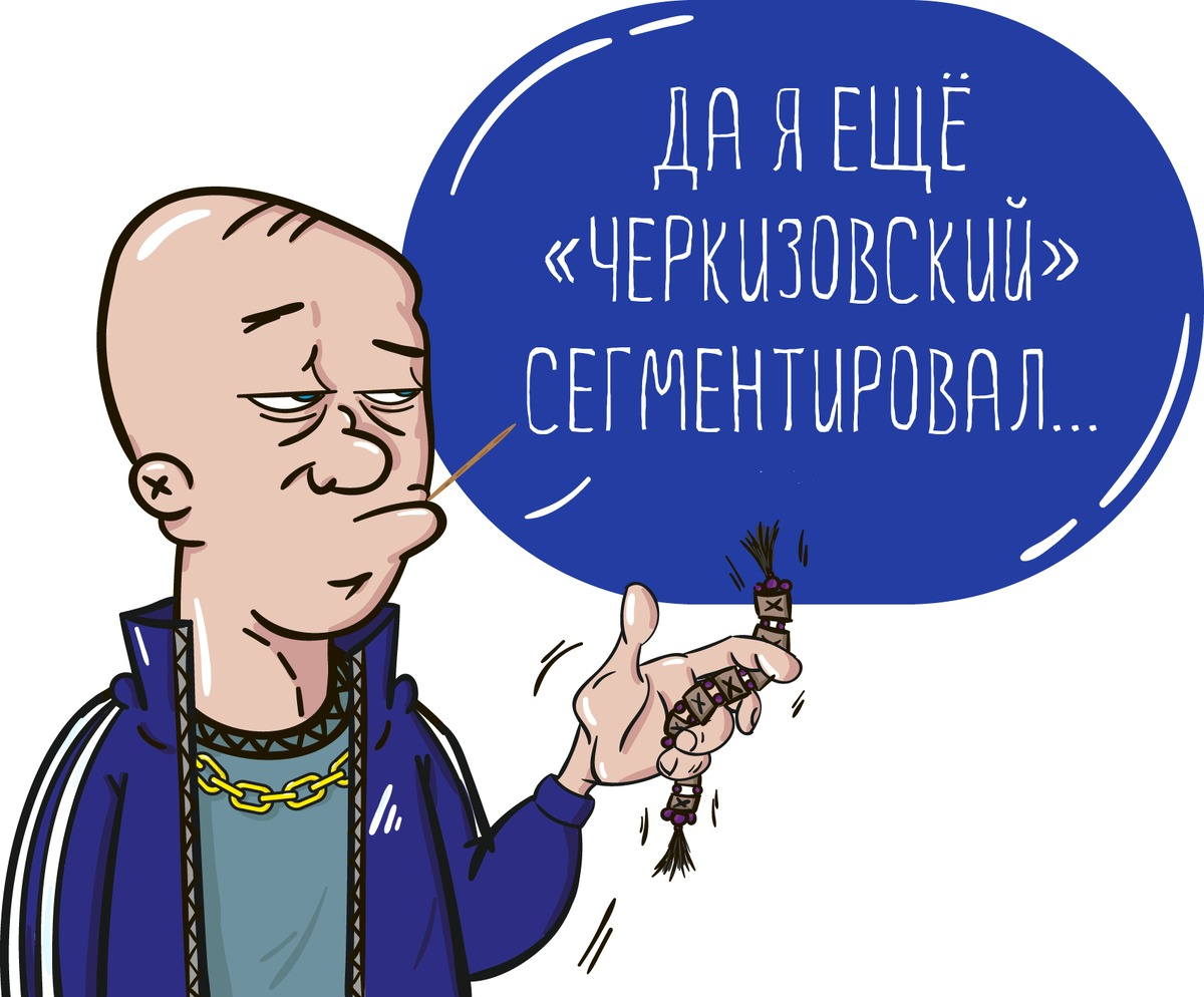 Про Целевую Аудиторию. | Сетка — социальная сеть от hh.ru