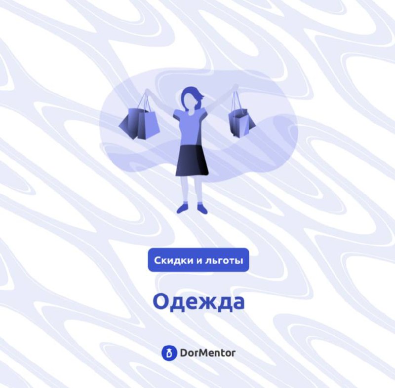 🎓 Друзья, готовы обновить гардероб и сэкономить? 🩳
Наша рубрика "Скидки и льготы для студентов", как раз об этом! Мы нашли несколько отличных предложений специально для вас:
🔘ASOS: Получите 10% скидку... | Сетка — социальная сеть от hh.ru