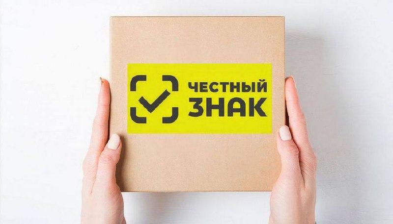 ЦРПТ («Честный знак») ответил противникам маркировки
Центр развития перспективных технологий прислал в редакцию PROfashion официальный ответ на обращение инициативной группы, выступающей против введен... | Сетка — социальная сеть от hh.ru