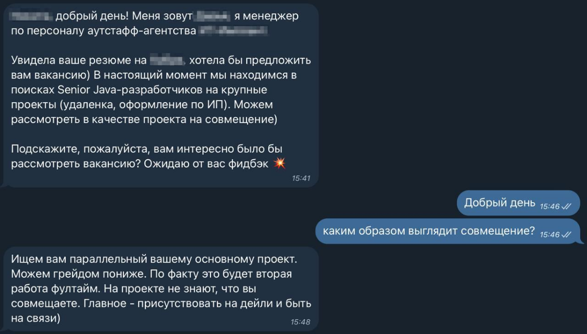 К бывшему коллеге пришли с таким вот вопросом: готов ли он взять ещё один проект по сути в параллель к основному. Было ли у вас подобное и как такому относитесь? | Сетка — социальная сеть от hh.ru