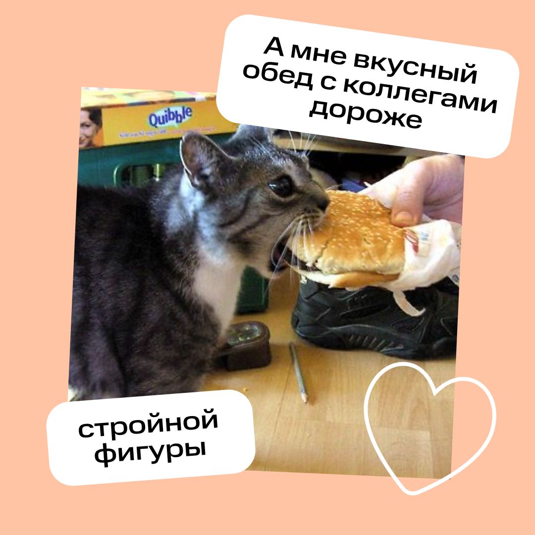 Главное — расставить приоритеты 👀
А вы часто предпочитаете объективно сомнительное — чему-то действительно важному? | Сетка — социальная сеть от hh.ru