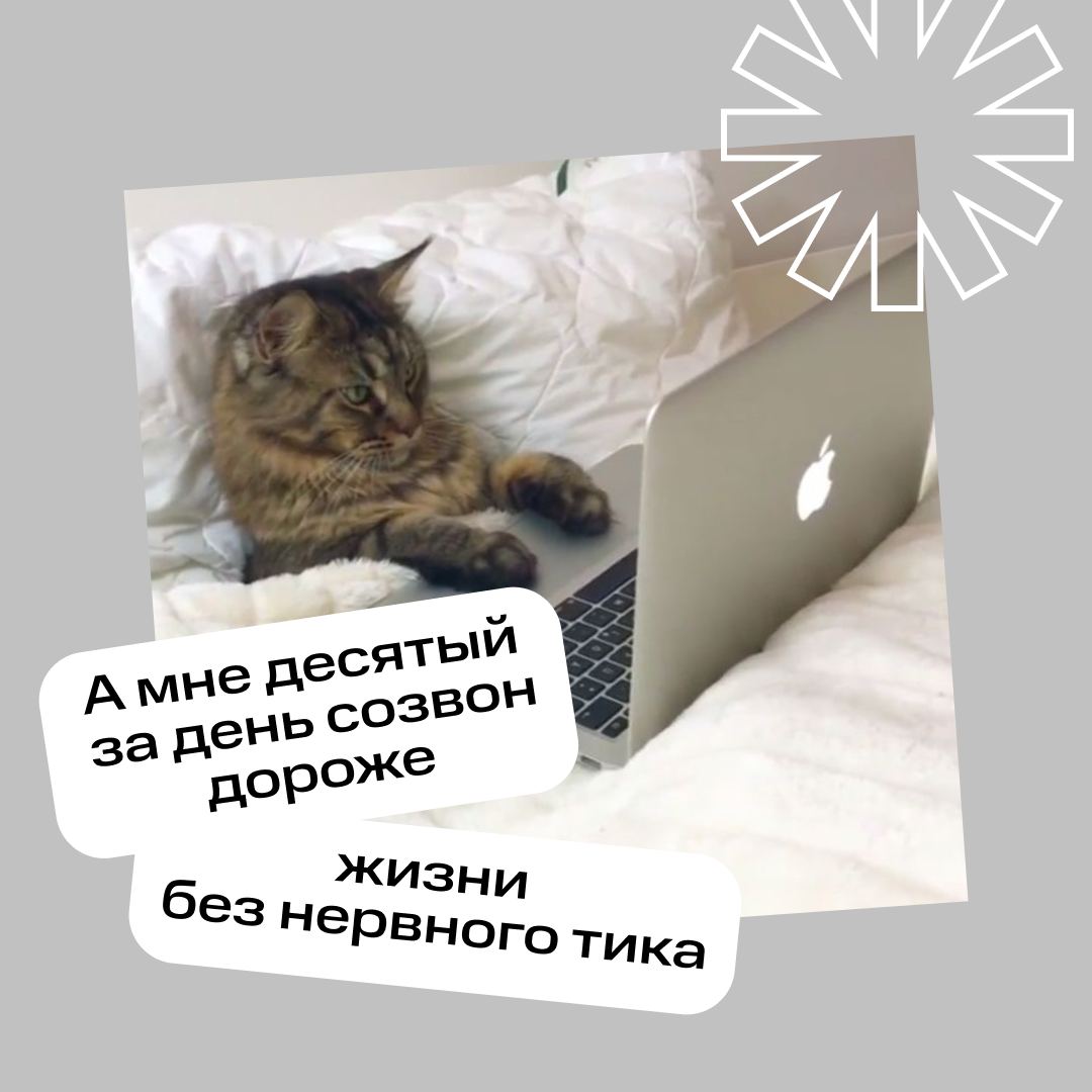 Главное — расставить приоритеты 👀
А вы часто предпочитаете объективно сомнительное — чему-то действительно важному? | Сетка — социальная сеть от hh.ru