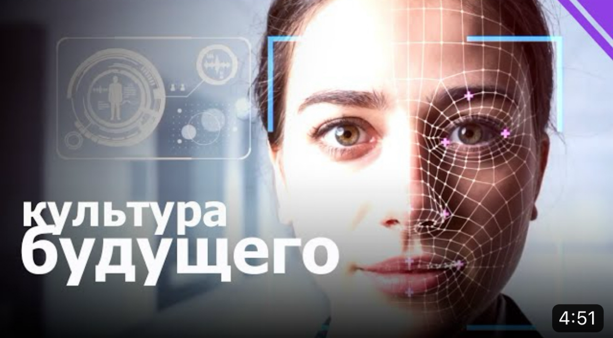 Культура будущего | Сетка — социальная сеть от hh.ru