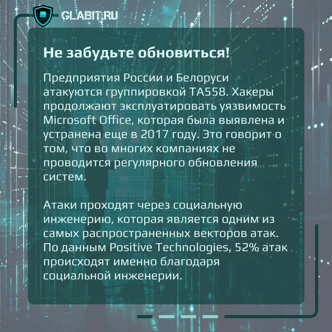 🗓 Желаем продуктивной рабочей недели и делимся новостями последней недели. Российские предприятия по-прежнему находятся под ударом и потенциальной угрозой | Сетка — социальная сеть от hh.ru