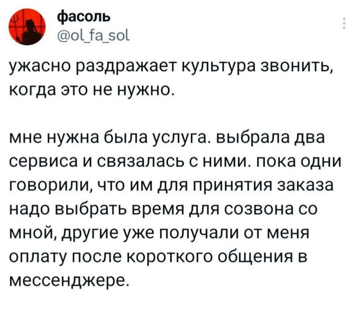 ЗВОНКИ VS. ЧАТ где та грань, когда звонок нужен?
Мне, как правило, легче за минуту решить вопрос в звонке, чем описывать суть проблемы на целое полотно | Сетка — социальная сеть от hh.ru