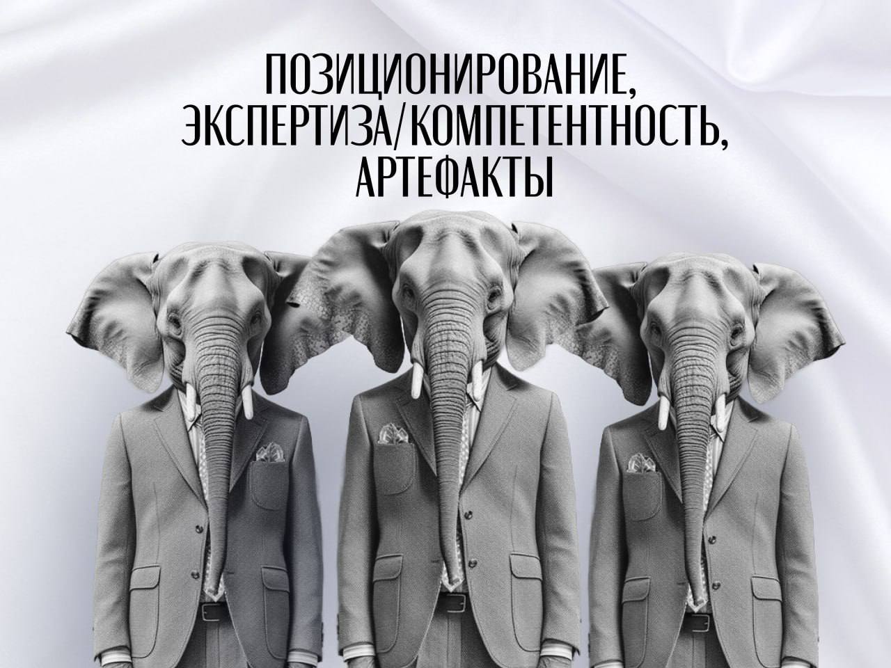 Мы делаем ооооочень разные по стилю/наполнению/ задачам проекты
У нас большая команда. Мы все разные и каждый хорош в своем деле | Сетка — социальная сеть от hh.ru