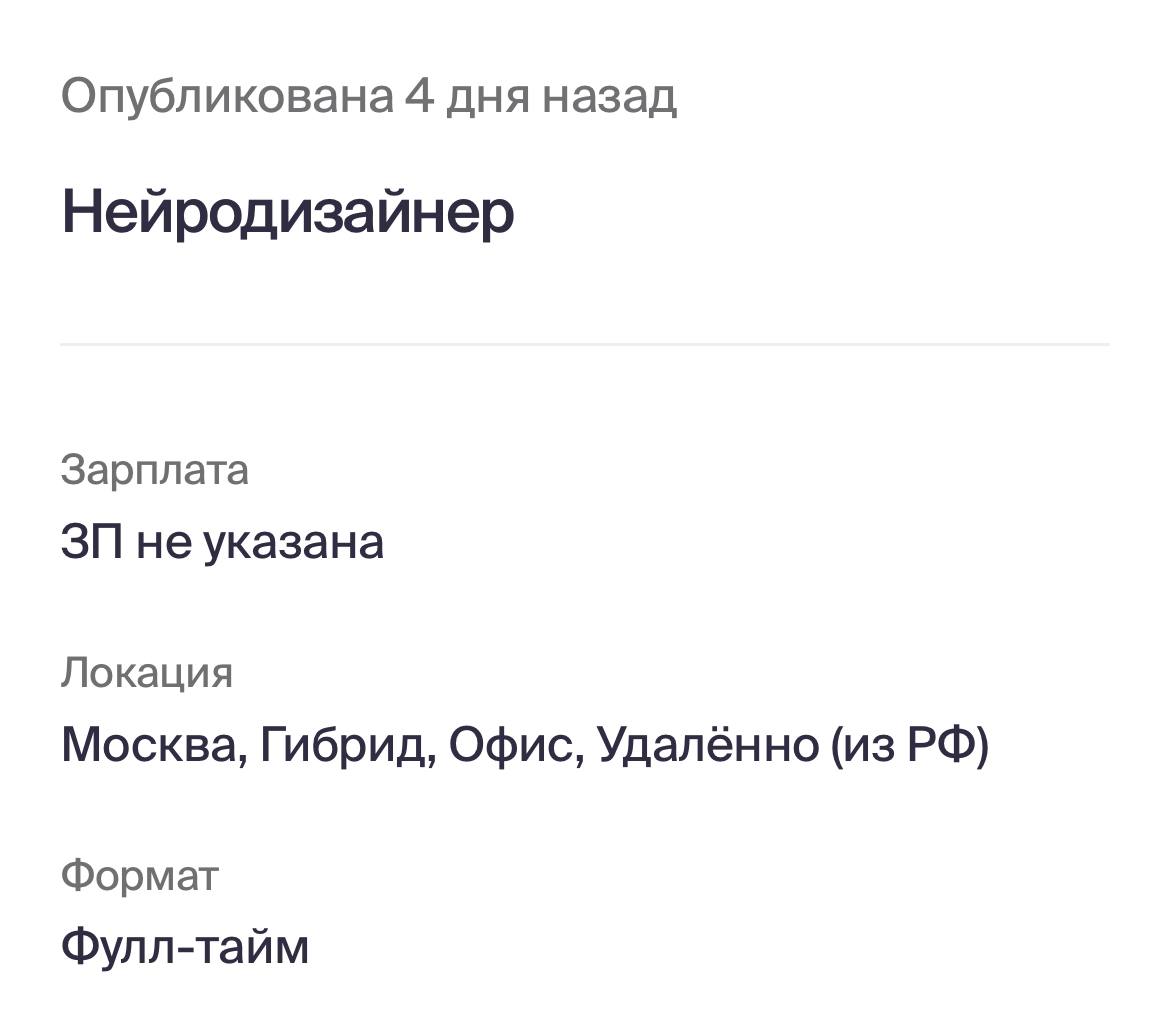 Будущее уже здесь!🐶
В команду Альфа-банка требуется нейродизайнер, который будет «улучшать искусственным интеллектом дизайн, созданный естественным интеллектом».😎
Вот такие дела | Сетка — социальная сеть от hh.ru