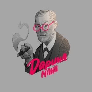 Дарина Манн
