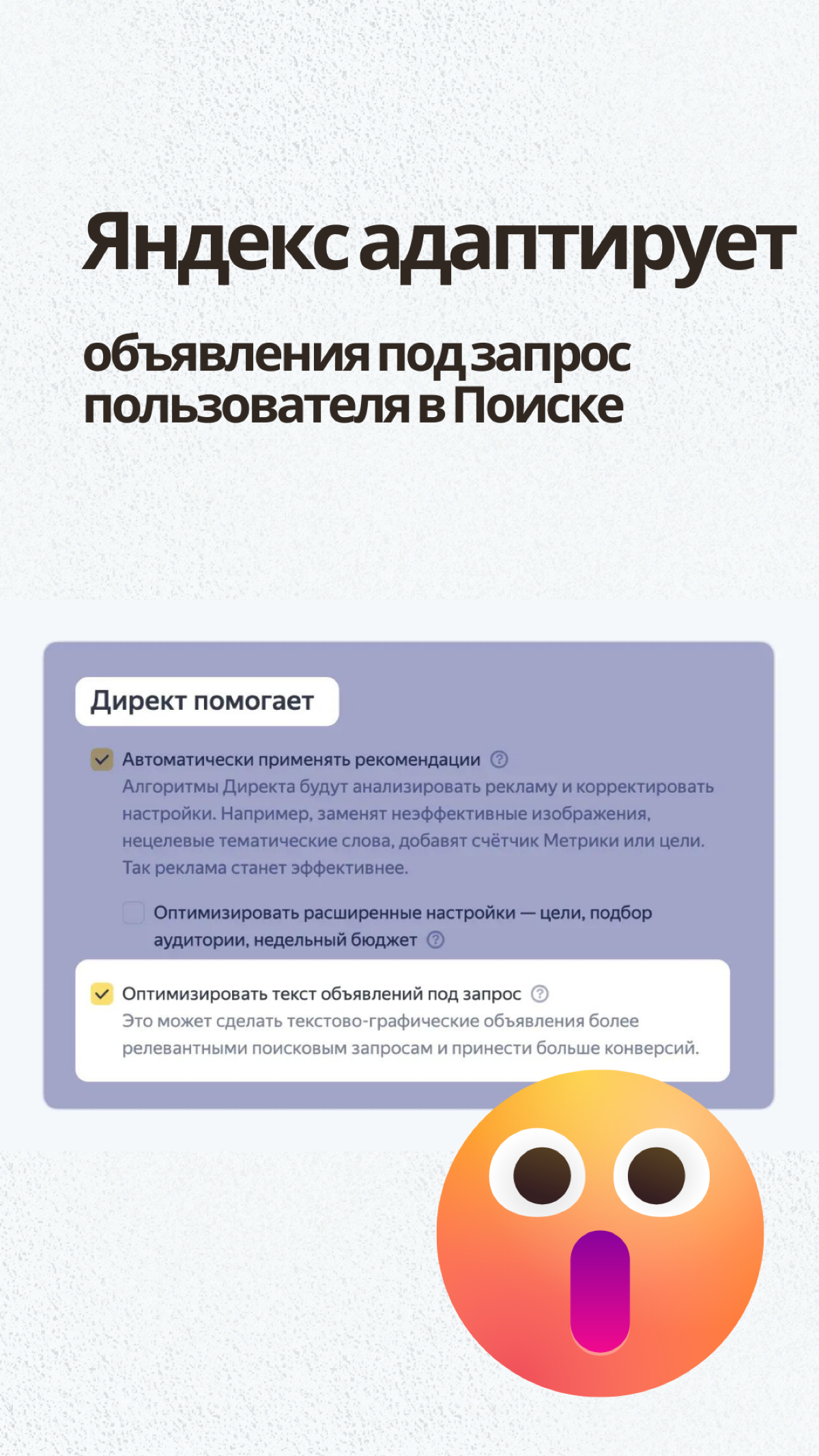 Яндекс Директ адаптирует объявления под запрос пользователя в Поиске  #контекстнаяреклама  #бизнес #яндексдирект #маркетинг
https://youtube.com/shorts/UQb2Po-9IaY?feature=share | Сетка — социальная сеть от hh.ru