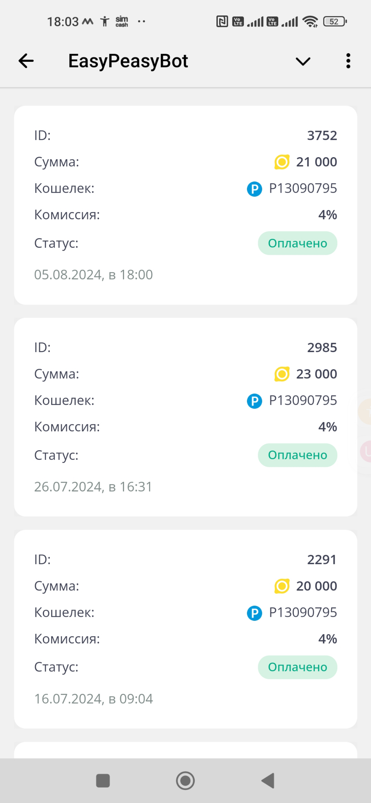 Деньги из воздуха.Вывод 4 $2.0 | Сетка — социальная сеть от hh.ru
