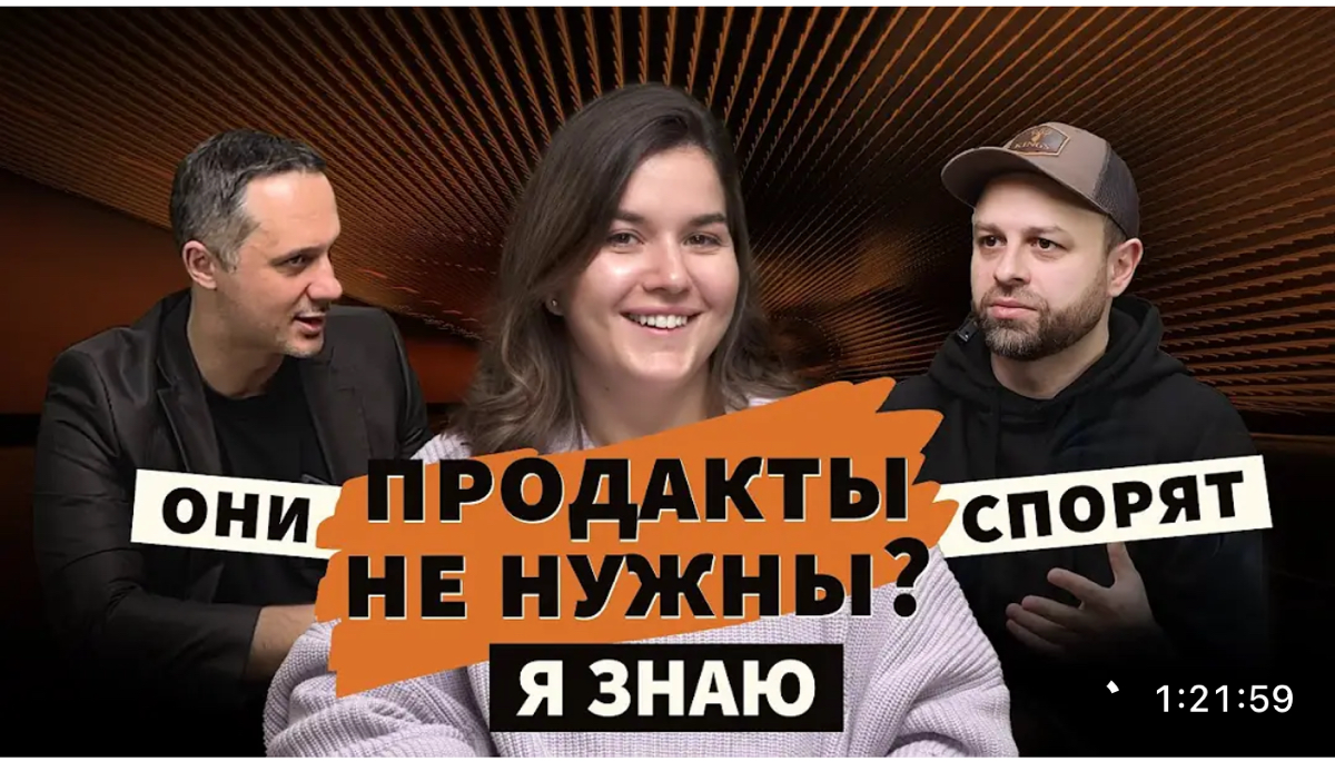 О ПРОДУКТОВОЙ  КУЛЬТУРЕ и ПРОФЕССИИ ПРОДАКТА. | Сетка — социальная сеть от hh.ru