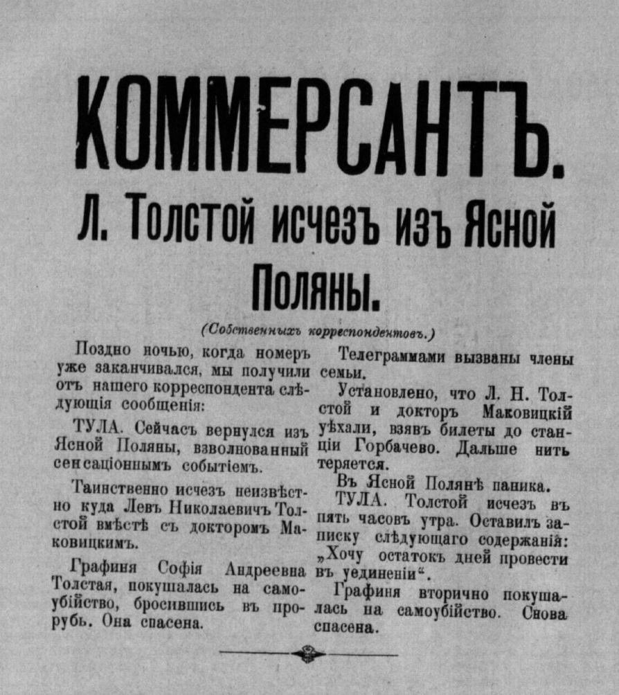 Нейросети “Яндекса” распознали тексты дореволюционного “Коммерсанта”
На сервисе “Поиск по архивам” пользователям стали доступны выпуски дореволюционной газеты “Коммерсантъ” и поиск в них информации | Сетка — социальная сеть от hh.ru