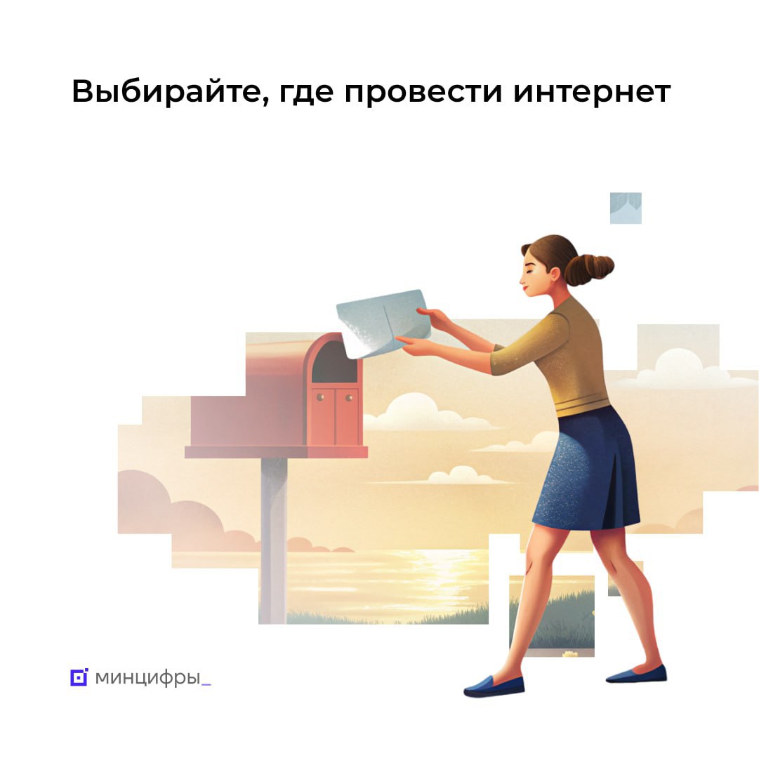 Минцифры РФ продолжает программу устранения цифрового неравенства
Благодаря этой программе за последние 4 года к мобильному интернету подключили почти 5 тысяч деревень и сёл, где проживает от 100 до 5... | Сетка — социальная сеть от hh.ru