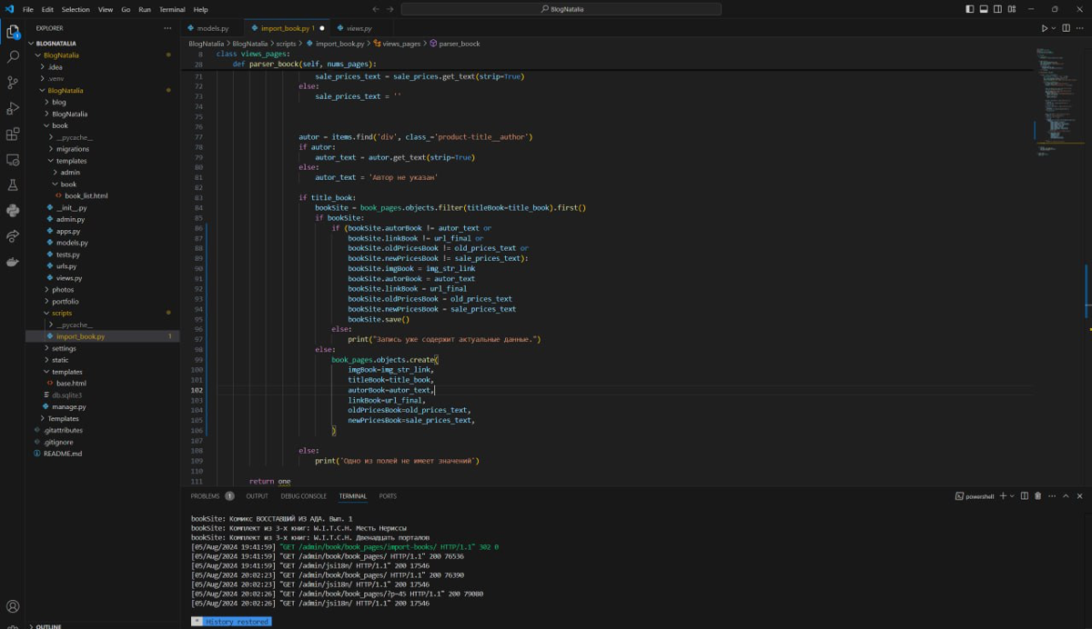 🚀 Сегодня сделал важное обновление для моего парсера! Теперь он умнее и может проверять, есть ли уже книга в базе данных | Сетка — социальная сеть от hh.ru