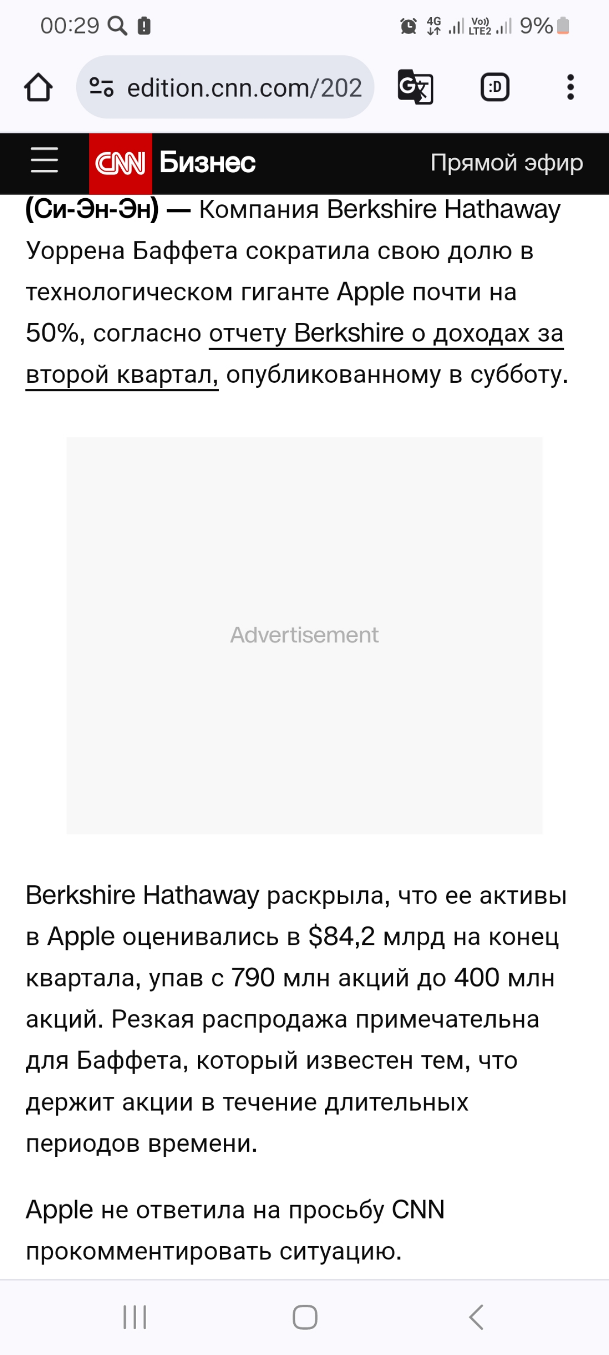 Apple | Сетка — социальная сеть от hh.ru