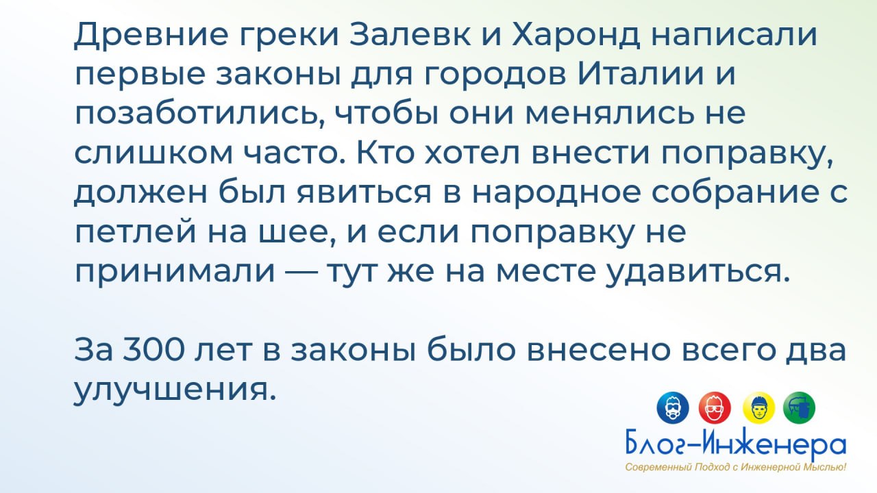 Регуляторная гильотина по-древнегречески
Кому-то пора в петлю
Блог—Инженера с утра и навсегда ❤️ | Сетка — социальная сеть от hh.ru