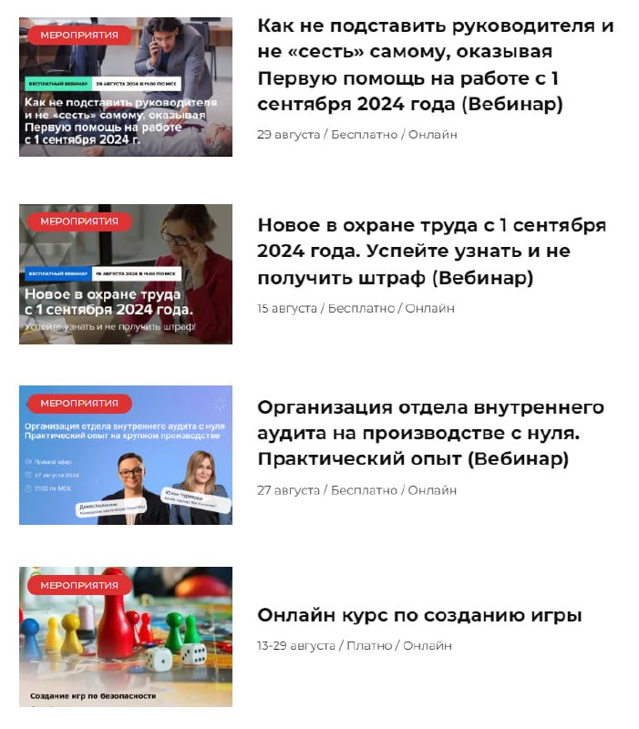 ➡️ Мероприятия в августе
Блог—Инженера для тебя ❤️ | Сетка — социальная сеть от hh.ru