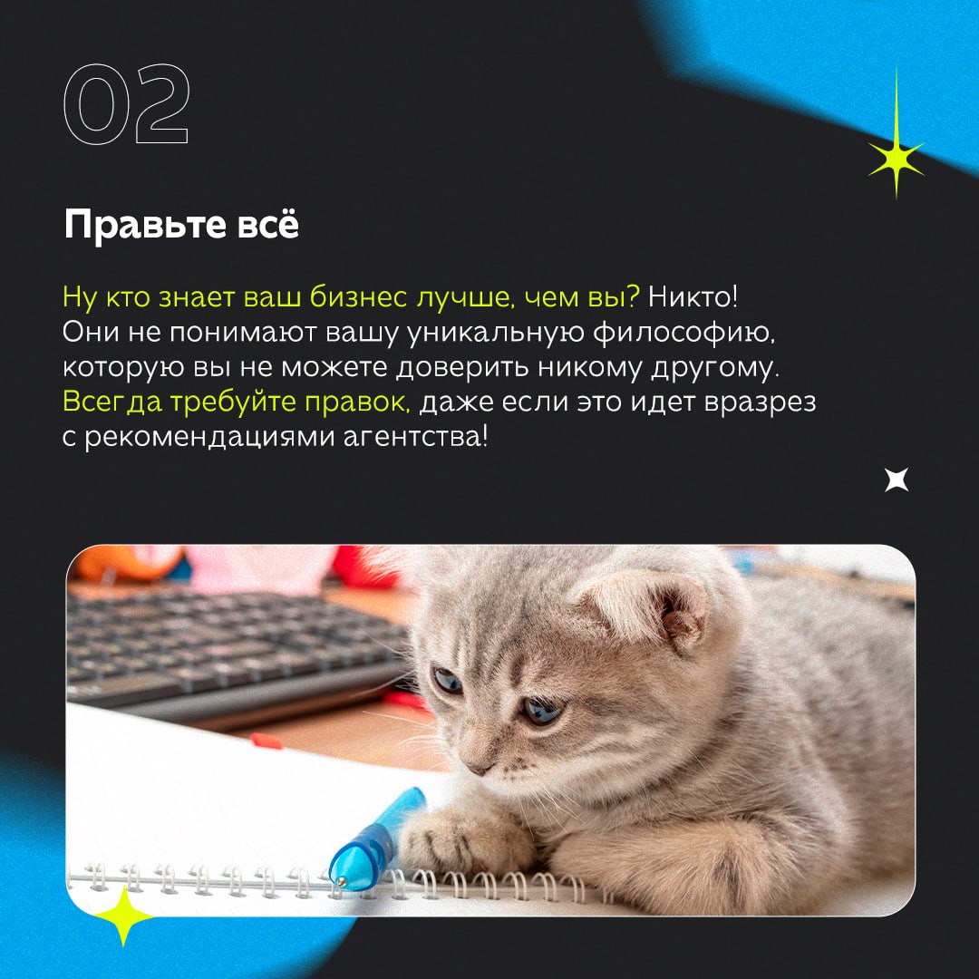 Агентство засыпает. Правки от клиентов просыпаются.
Устали слушать о том, как «правильно»? Мы принесли немного «вредных» советов, как нужно (или, наоборот, как не нужно) работать с агентством | Сетка — социальная сеть от hh.ru