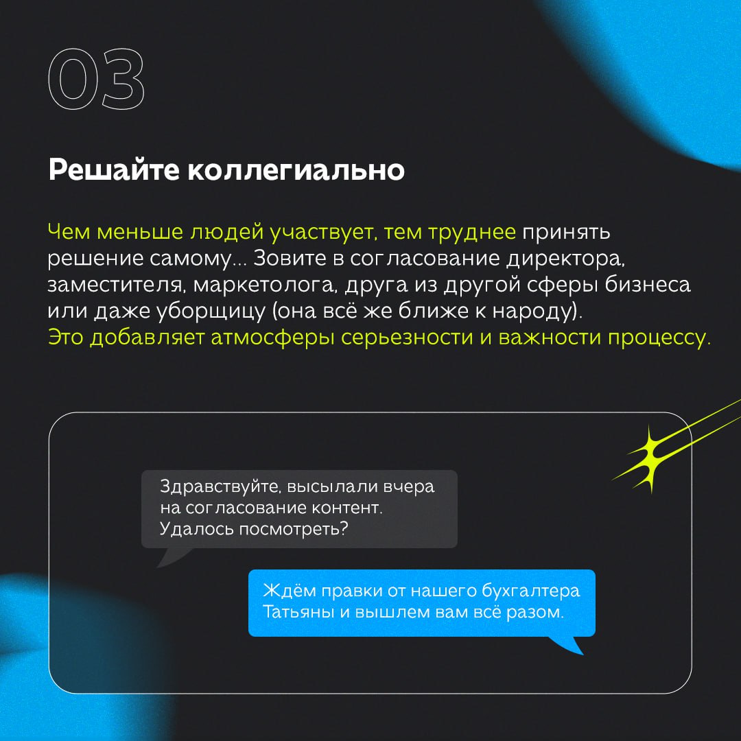 Агентство засыпает. Правки от клиентов просыпаются.
Устали слушать о том, как «правильно»? Мы принесли немного «вредных» советов, как нужно (или, наоборот, как не нужно) работать с агентством | Сетка — социальная сеть от hh.ru