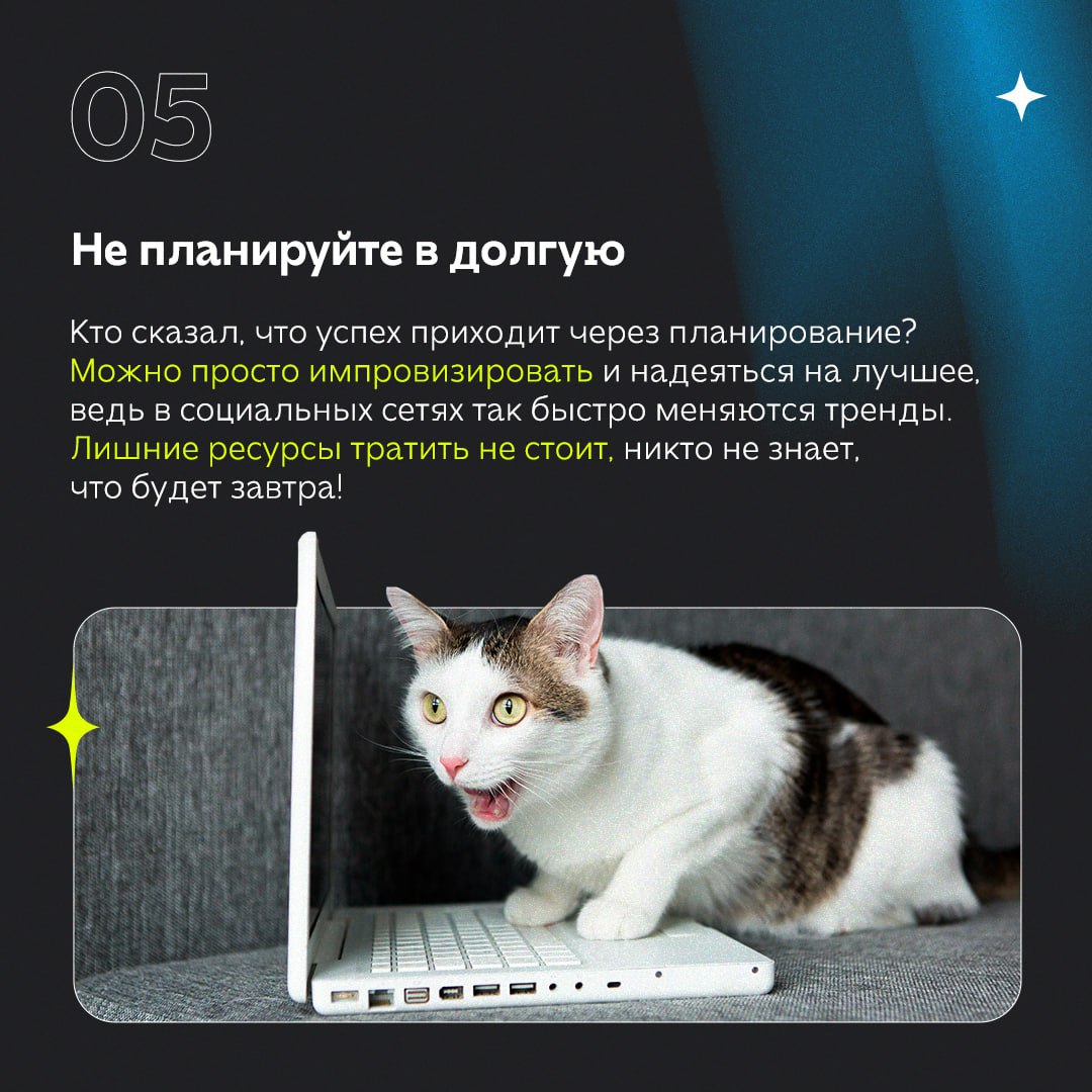 Агентство засыпает. Правки от клиентов просыпаются.
Устали слушать о том, как «правильно»? Мы принесли немного «вредных» советов, как нужно (или, наоборот, как не нужно) работать с агентством | Сетка — социальная сеть от hh.ru