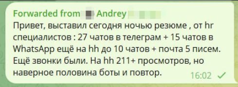 🔥 Резюме дороже денег! 🔥Официально я консультации не даю, но просто не могу не поделиться таким результатом меньше чем за сутки.
⬆️Грамотно упаковали опыт (которого на минутку 11 лет) | Сетка — социальная сеть от hh.ru