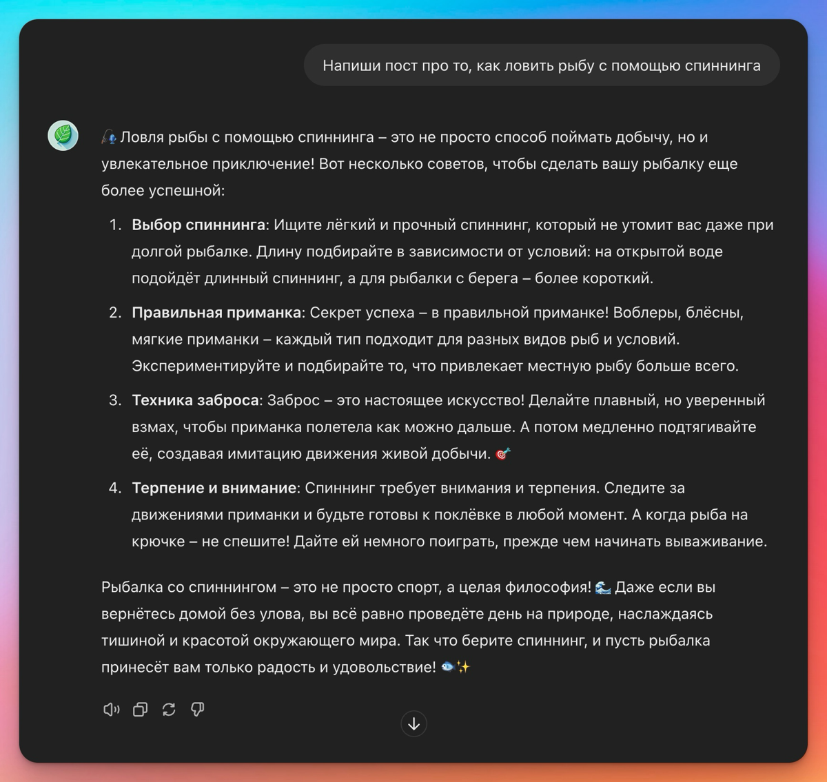 1-й день челенджа по созданию ИИ ассистентов.
Сегодня поделюсь с вами первым своим ассистентом, которого сделал в виде CustomGPT | Сетка — социальная сеть от hh.ru