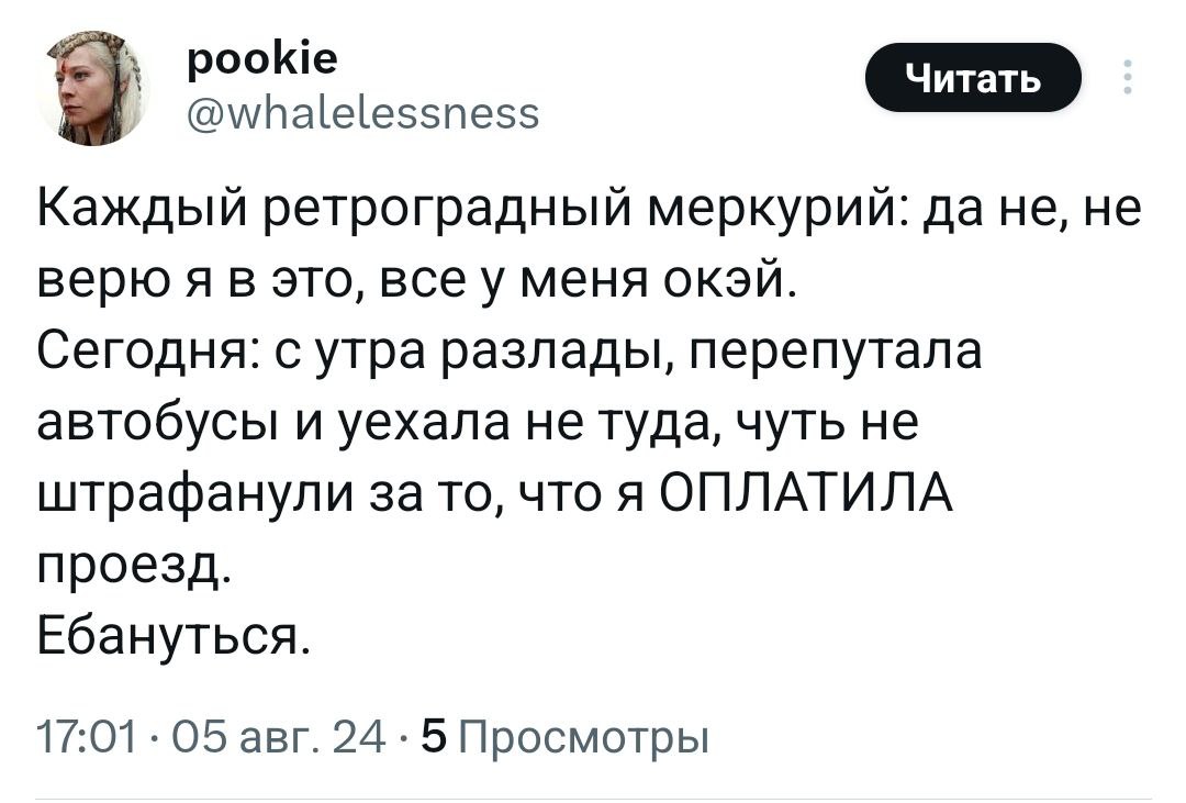 Коллеги, не вините себя, если неделя не задалась, в Твиттере разобрались, что опять виноват он — ретроградный Меркурий.
последняя пикча максимальная жиза😭
🍕зумеры любят пиццу? | Сетка — социальная сеть от hh.ru