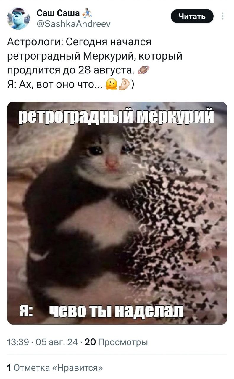 Коллеги, не вините себя, если неделя не задалась, в Твиттере разобрались, что опять виноват он — ретроградный Меркурий.
последняя пикча максимальная жиза😭
🍕зумеры любят пиццу? | Сетка — социальная сеть от hh.ru