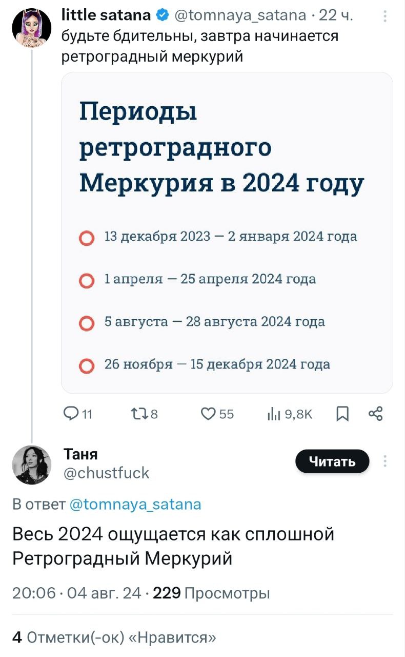 Коллеги, не вините себя, если неделя не задалась, в Твиттере разобрались, что опять виноват он — ретроградный Меркурий.
последняя пикча максимальная жиза😭
🍕зумеры любят пиццу? | Сетка — социальная сеть от hh.ru