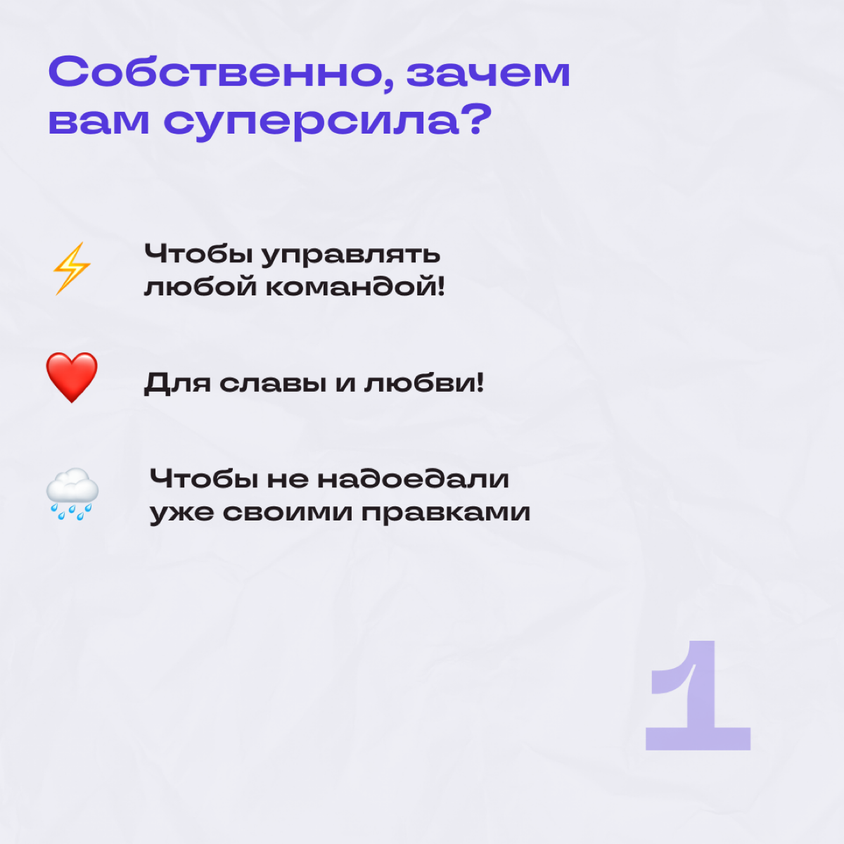 Наши мудрецы со склонов Фудзи разрабатывали этот тест тысячелетиями. И всё для того, чтобы вы узрели свою мощь! | Сетка — социальная сеть от hh.ru