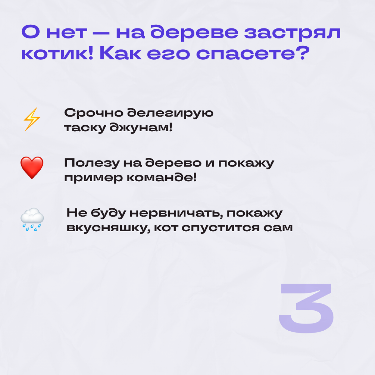 Наши мудрецы со склонов Фудзи разрабатывали этот тест тысячелетиями. И всё для того, чтобы вы узрели свою мощь! | Сетка — социальная сеть от hh.ru