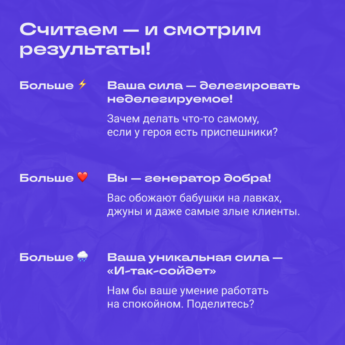 Наши мудрецы со склонов Фудзи разрабатывали этот тест тысячелетиями. И всё для того, чтобы вы узрели свою мощь! | Сетка — социальная сеть от hh.ru